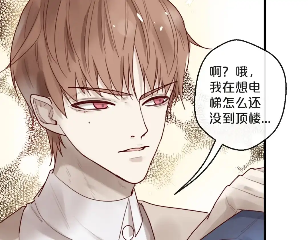 您的亿万首席请签收 第29话 不许亲我！ 第37页