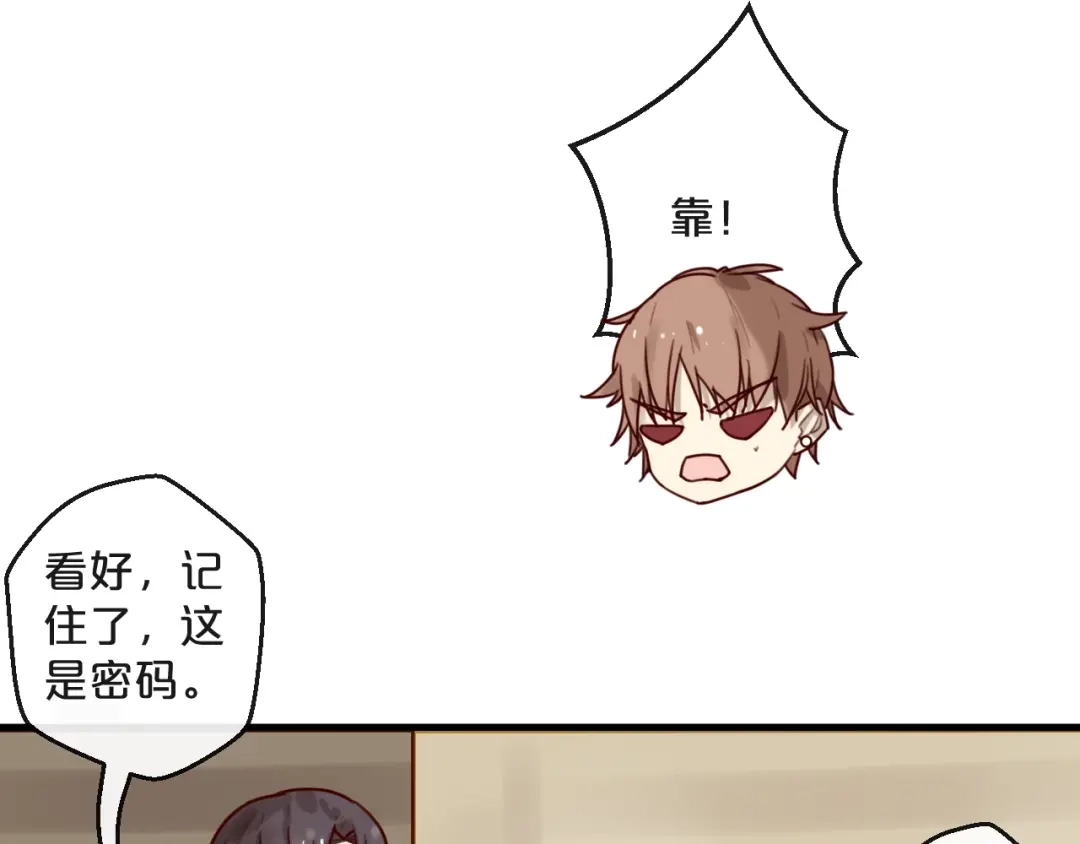 您的亿万首席请签收 第29话 不许亲我！ 第40页