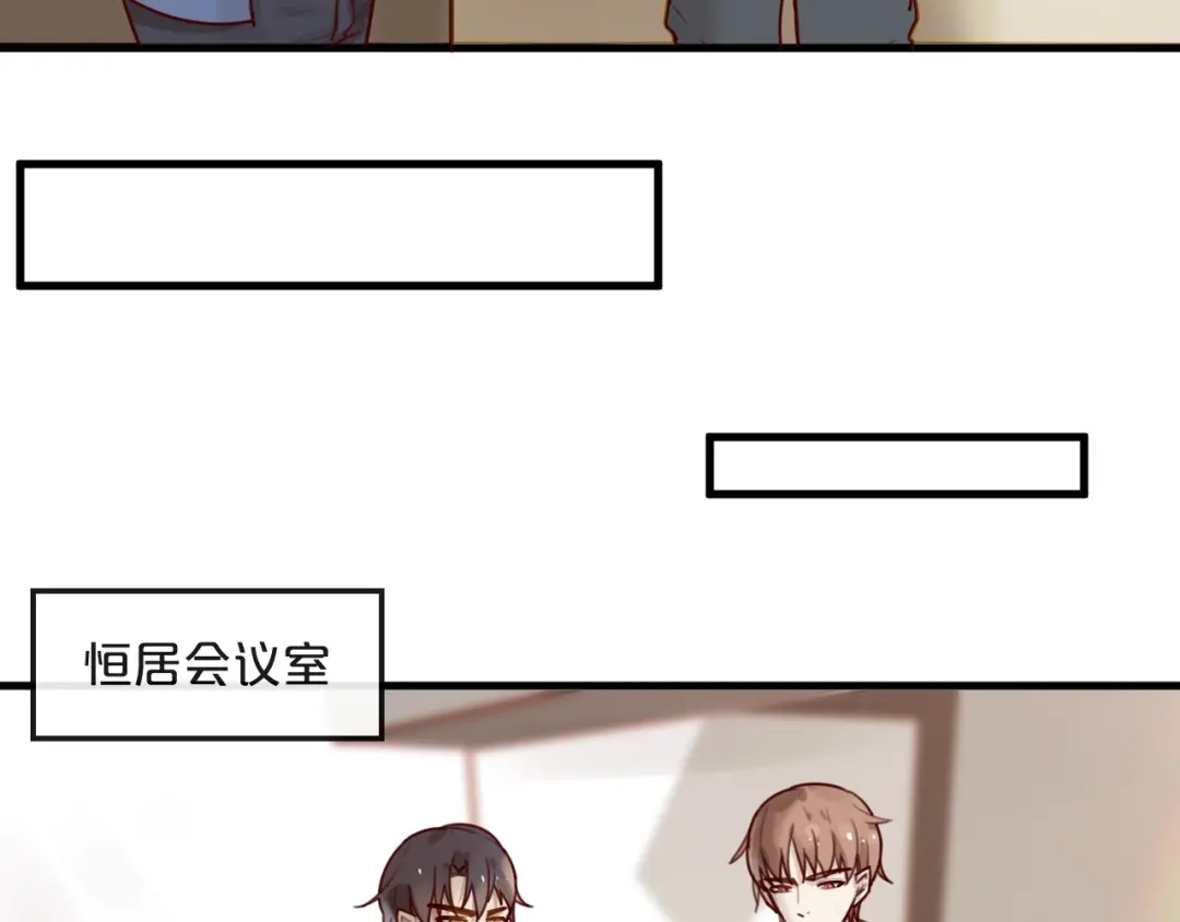 您的亿万首席请签收 第29话 不许亲我！ 第42页