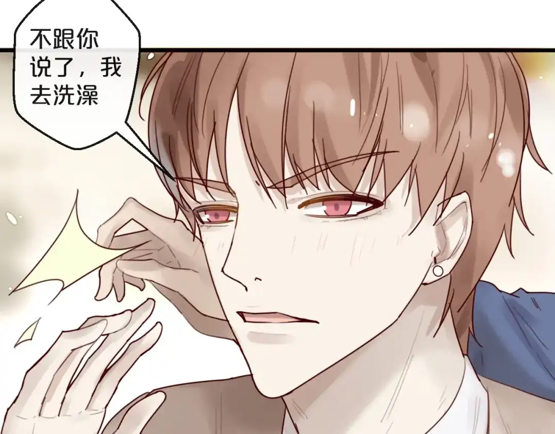 您的亿万首席请签收 第29话 不许亲我！ 第50页