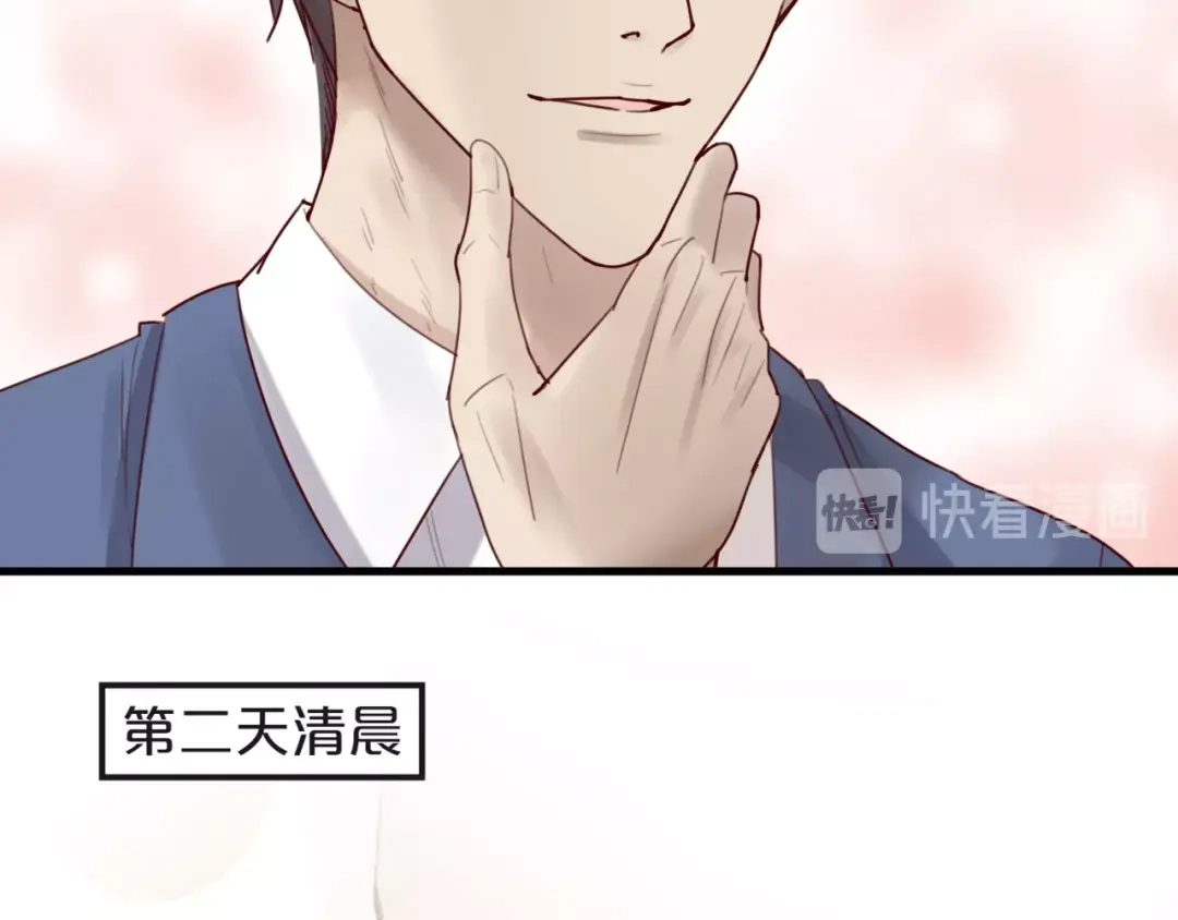您的亿万首席请签收 第29话 不许亲我！ 第52页