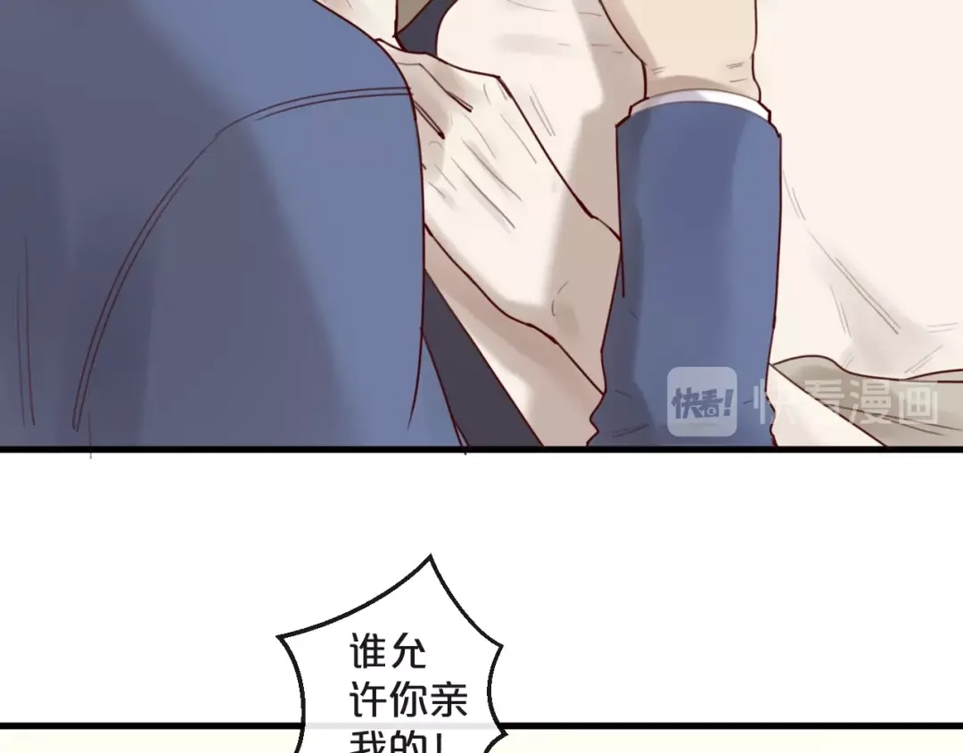 您的亿万首席请签收 第29话 不许亲我！ 第61页