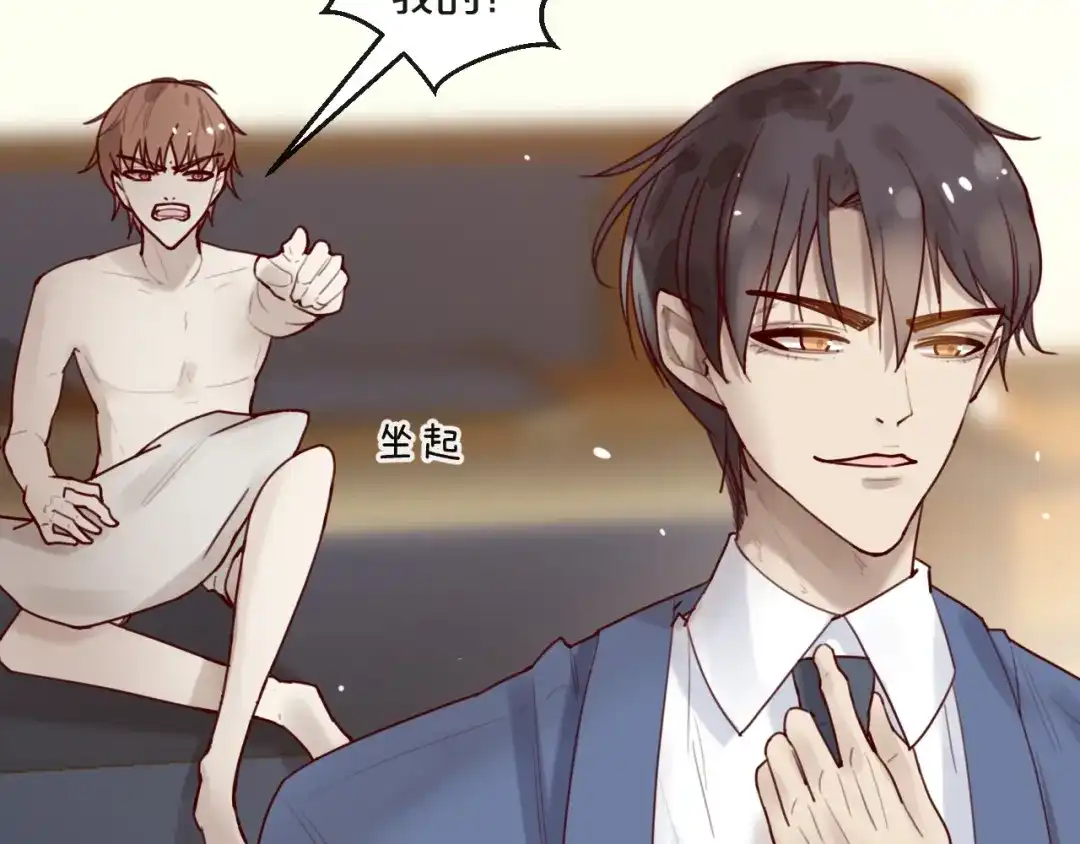 您的亿万首席请签收 第29话 不许亲我！ 第62页