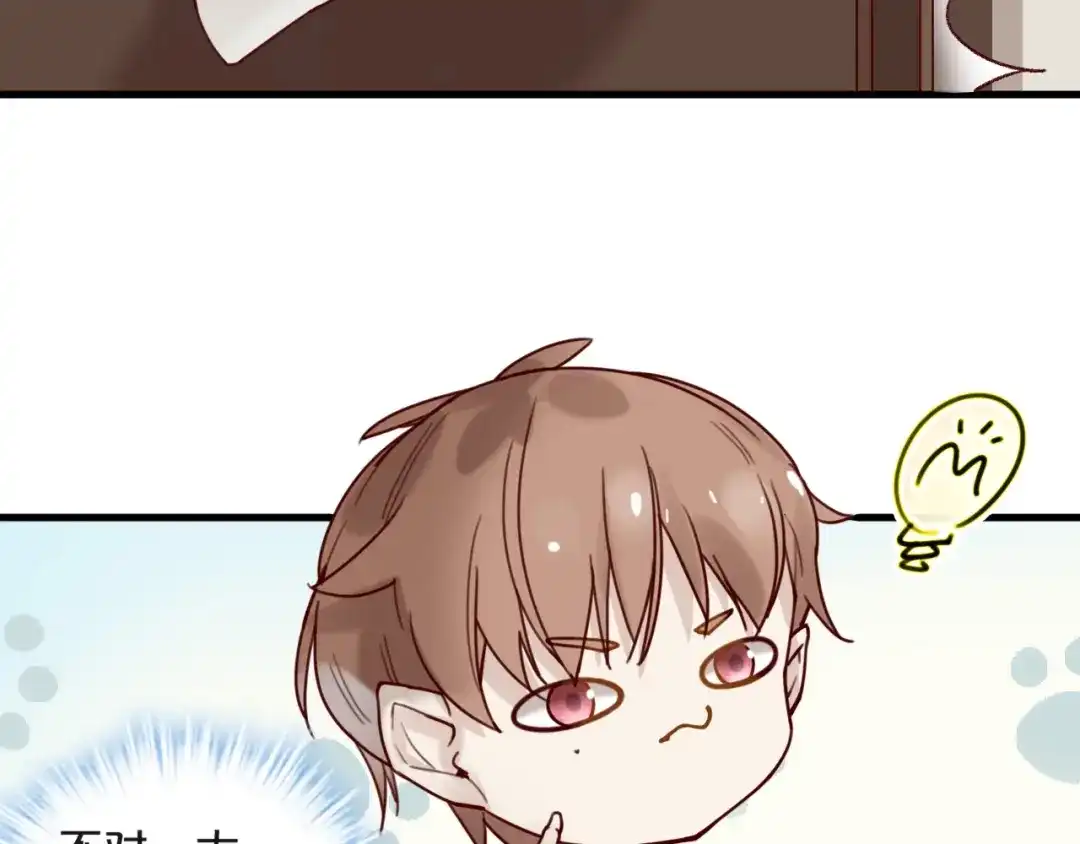您的亿万首席请签收 第29话 不许亲我！ 第65页