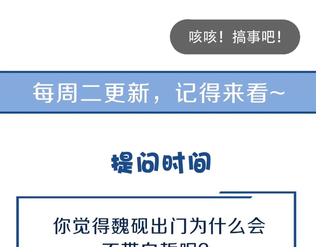 您的亿万首席请签收 第29话 不许亲我！ 第69页