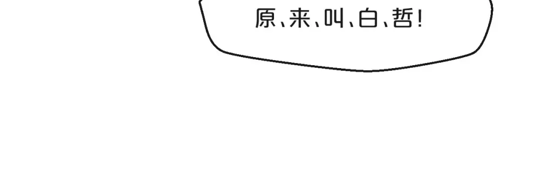您的亿万首席请签收 第2话 成功引起总裁的注意 第100页
