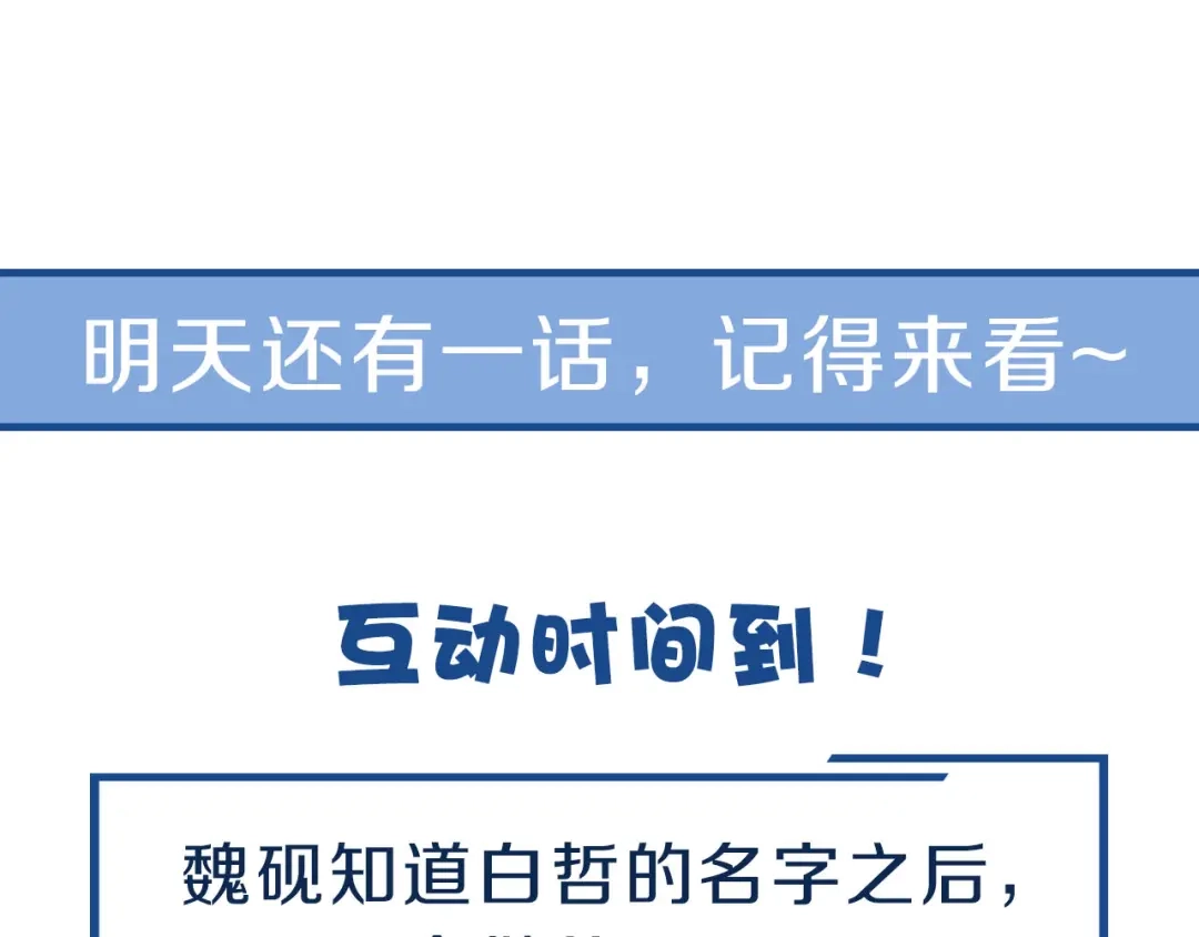 您的亿万首席请签收 第2话 成功引起总裁的注意 第109页