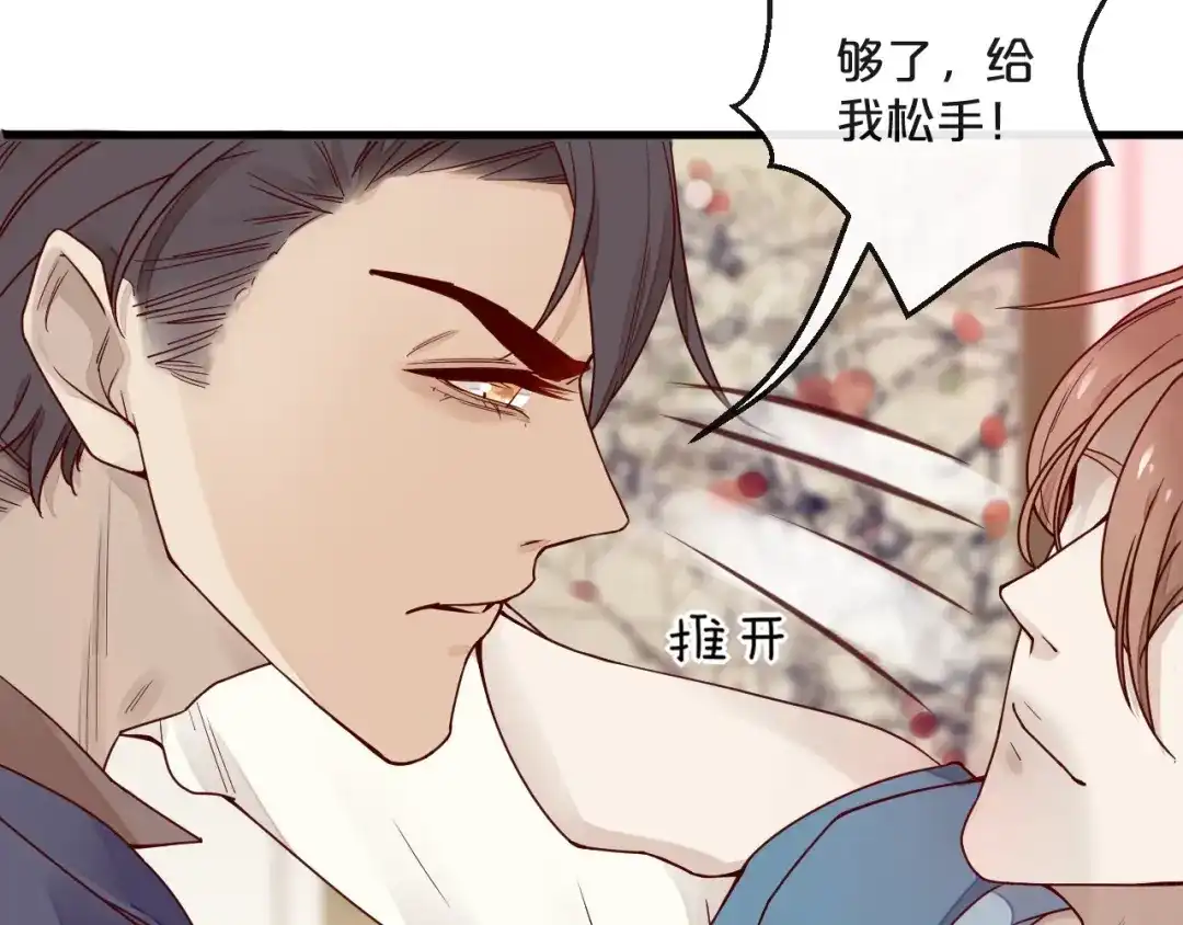 您的亿万首席请签收 第2话 成功引起总裁的注意 第11页