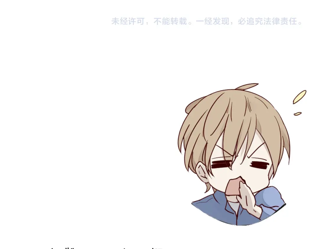 您的亿万首席请签收 第2话 成功引起总裁的注意 第111页
