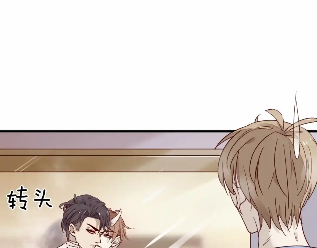 您的亿万首席请签收 第2话 成功引起总裁的注意 第16页