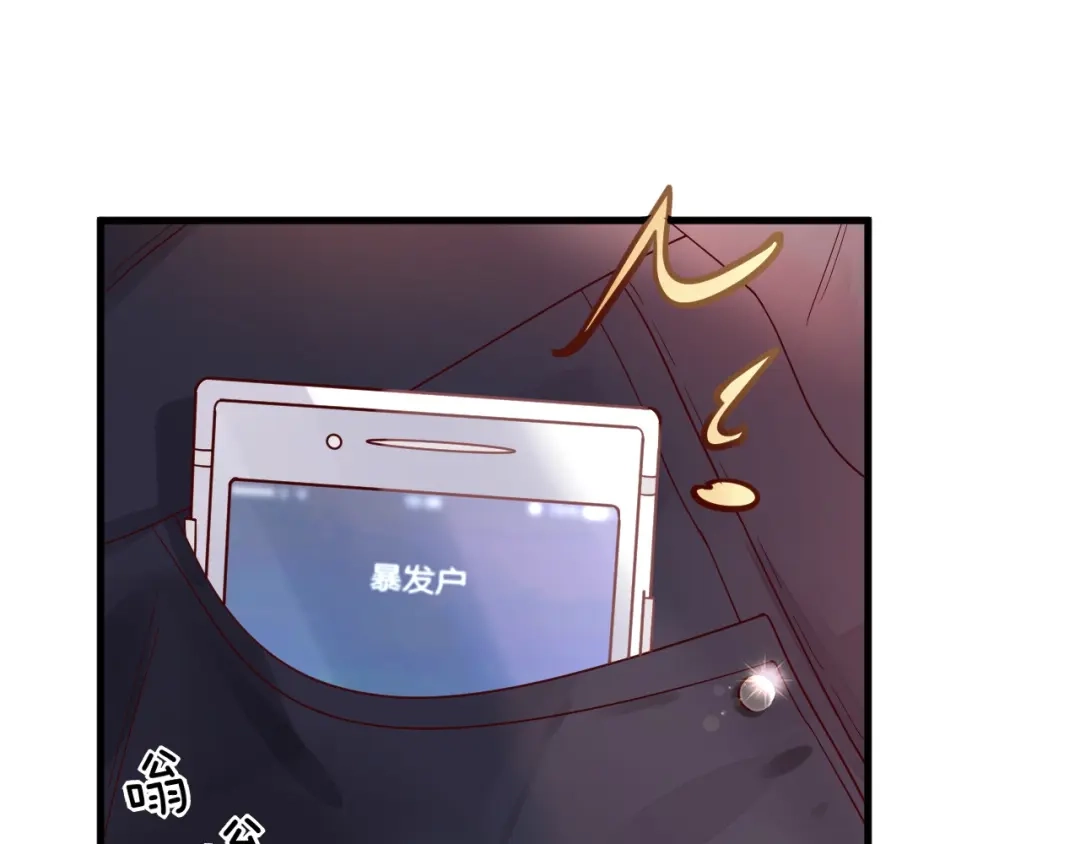 您的亿万首席请签收 第2话 成功引起总裁的注意 第29页