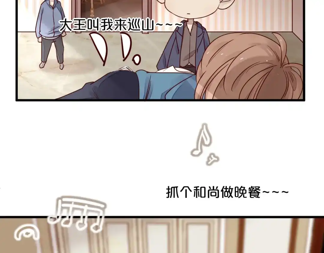 您的亿万首席请签收 第2话 成功引起总裁的注意 第31页