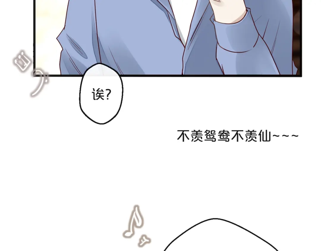 您的亿万首席请签收 第2话 成功引起总裁的注意 第37页