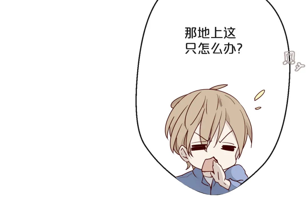 您的亿万首席请签收 第2话 成功引起总裁的注意 第38页
