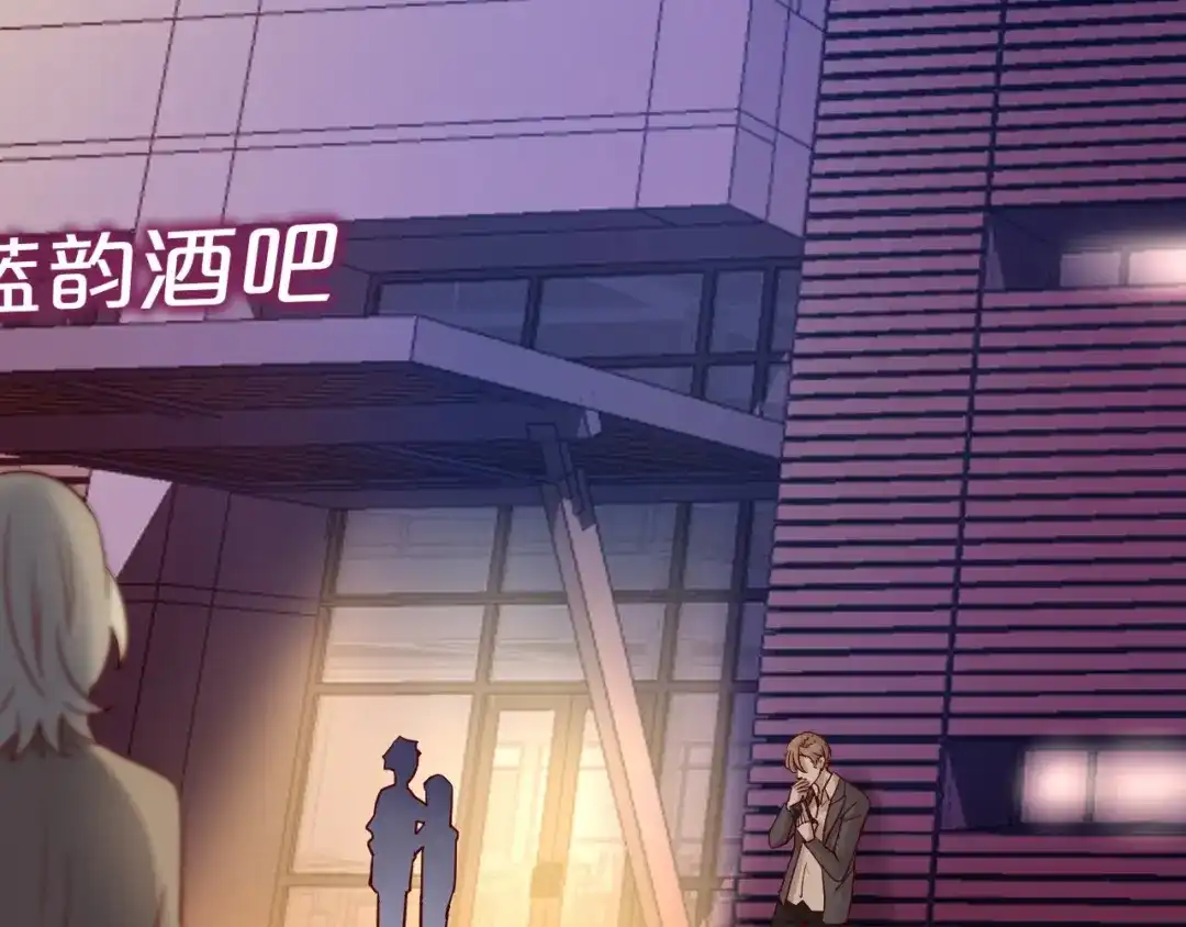 您的亿万首席请签收 第2话 成功引起总裁的注意 第40页