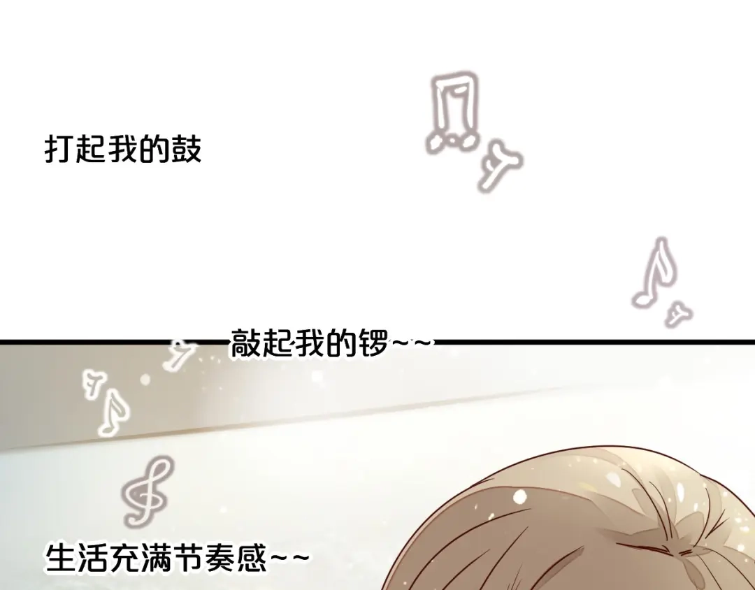 您的亿万首席请签收 第2话 成功引起总裁的注意 第47页