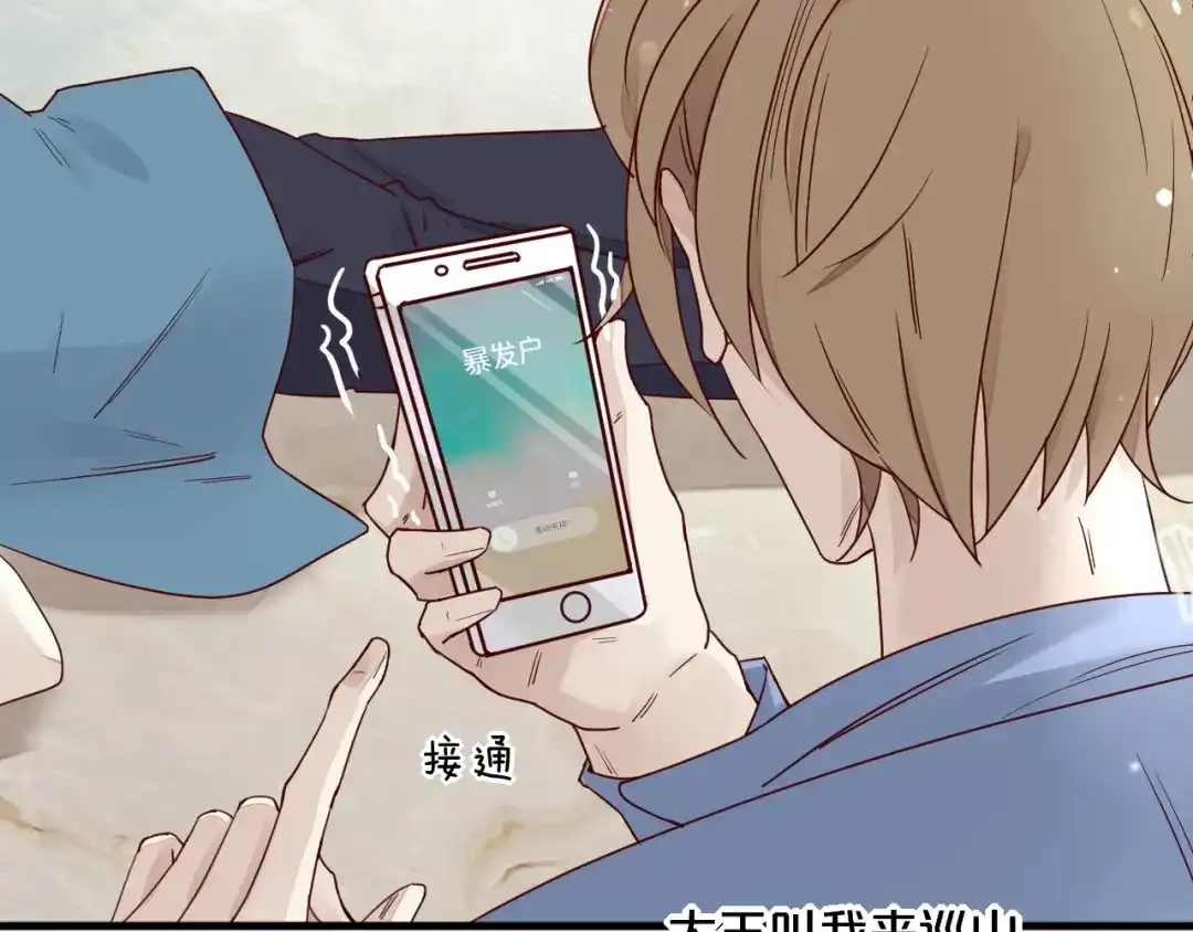 您的亿万首席请签收 第2话 成功引起总裁的注意 第48页