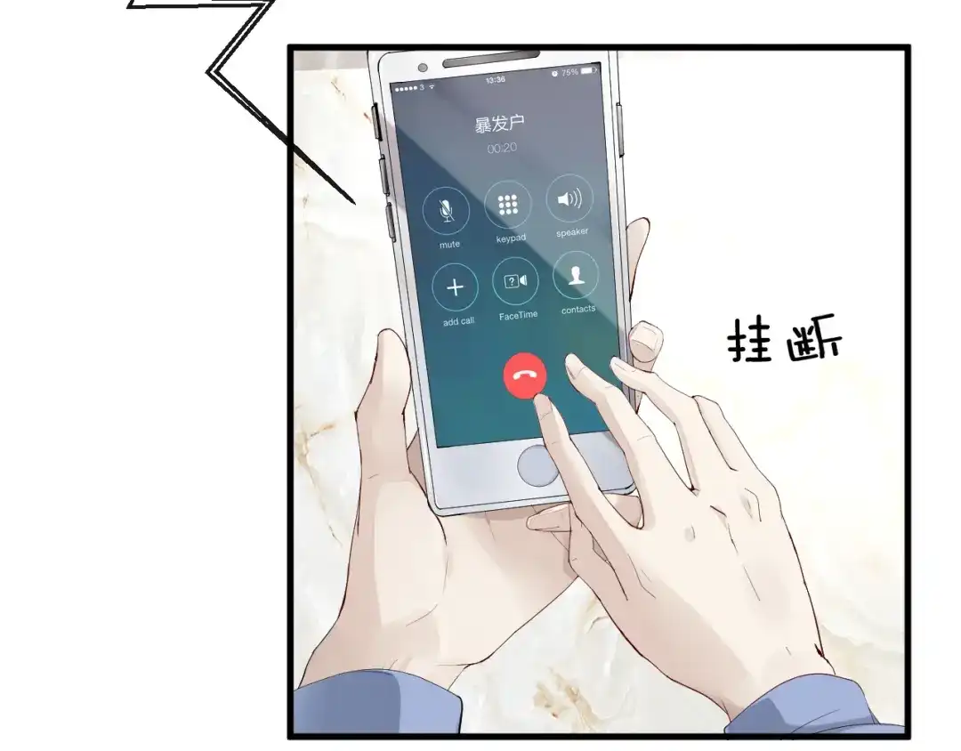 您的亿万首席请签收 第2话 成功引起总裁的注意 第55页