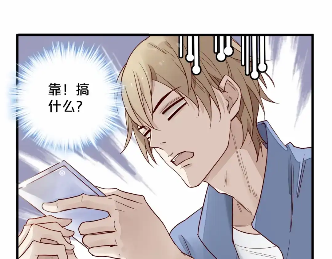 您的亿万首席请签收 第2话 成功引起总裁的注意 第57页