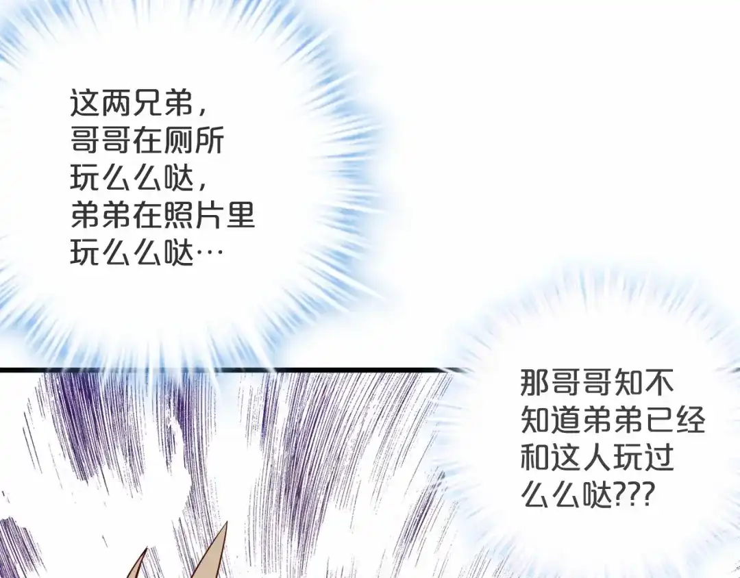 您的亿万首席请签收 第2话 成功引起总裁的注意 第61页