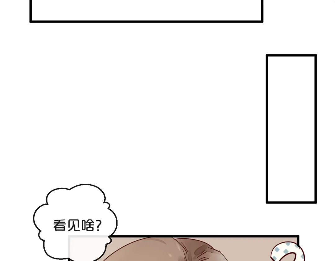 您的亿万首席请签收 第2话 成功引起总裁的注意 第75页