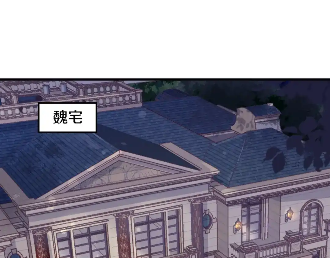 您的亿万首席请签收 第2话 成功引起总裁的注意 第78页