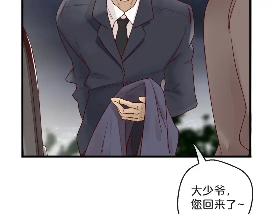 您的亿万首席请签收 第2话 成功引起总裁的注意 第81页