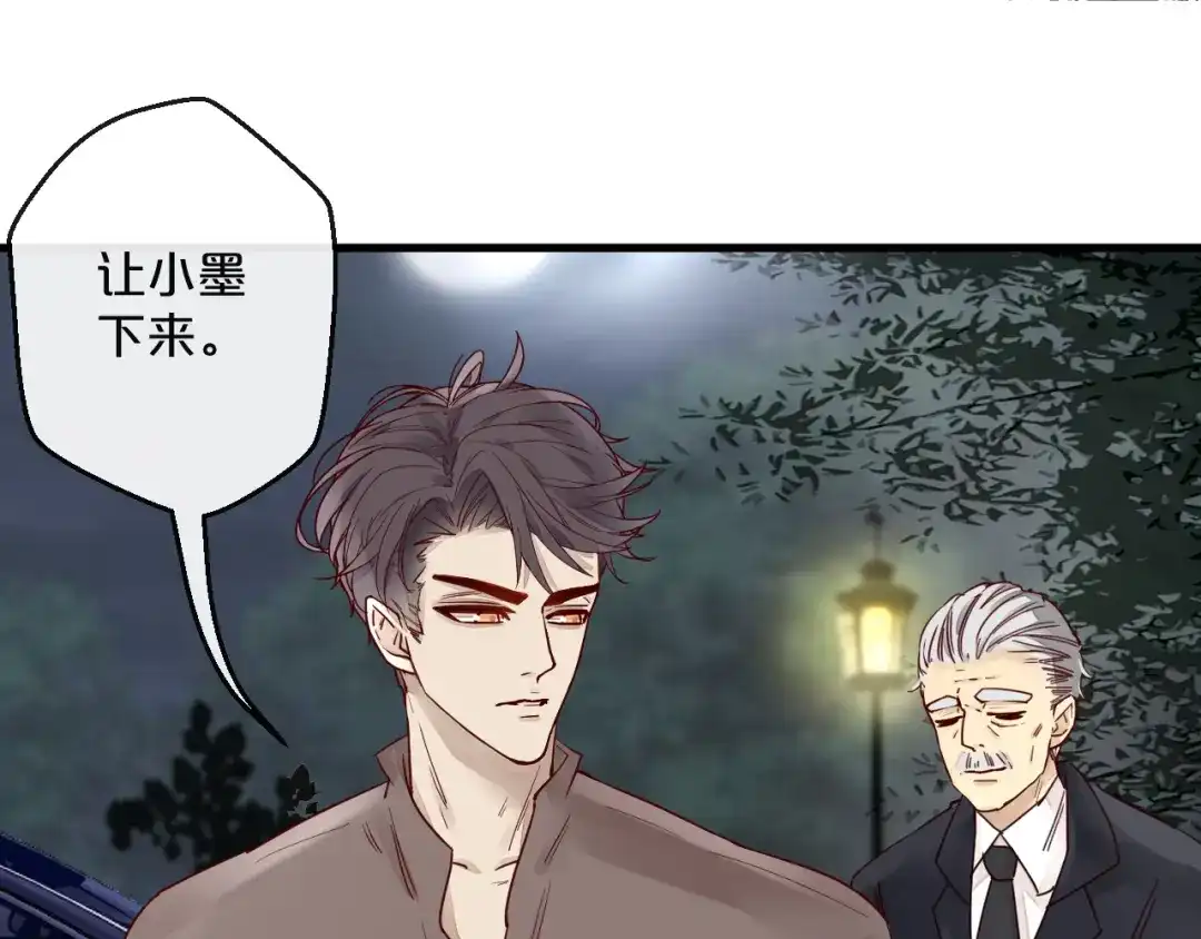 您的亿万首席请签收 第2话 成功引起总裁的注意 第83页