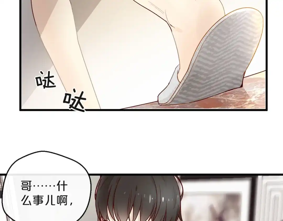 您的亿万首席请签收 第2话 成功引起总裁的注意 第86页