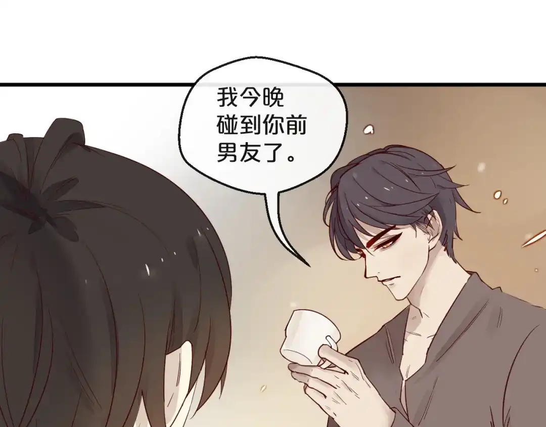 您的亿万首席请签收 第2话 成功引起总裁的注意 第97页
