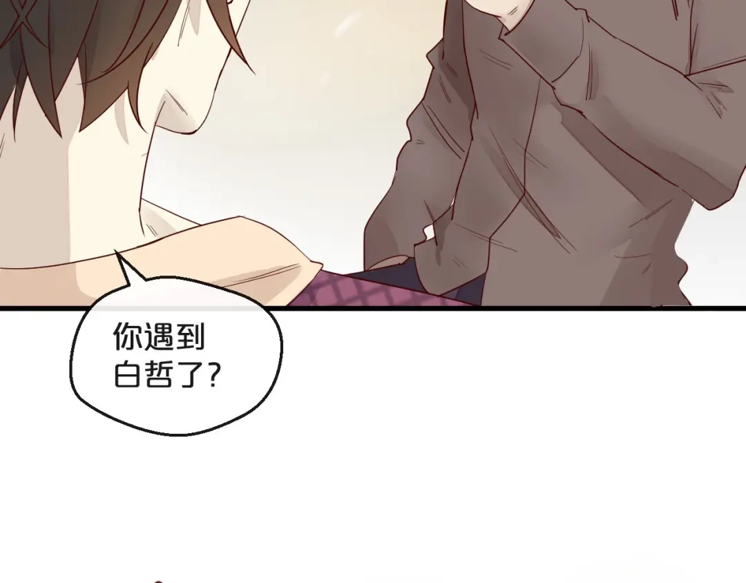 您的亿万首席请签收 第2话 成功引起总裁的注意 第98页