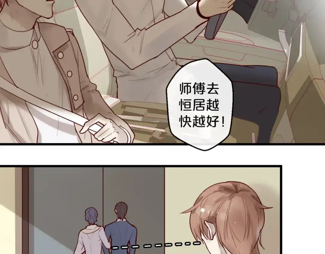 您的亿万首席请签收 第30话 擦枪走火 第10页