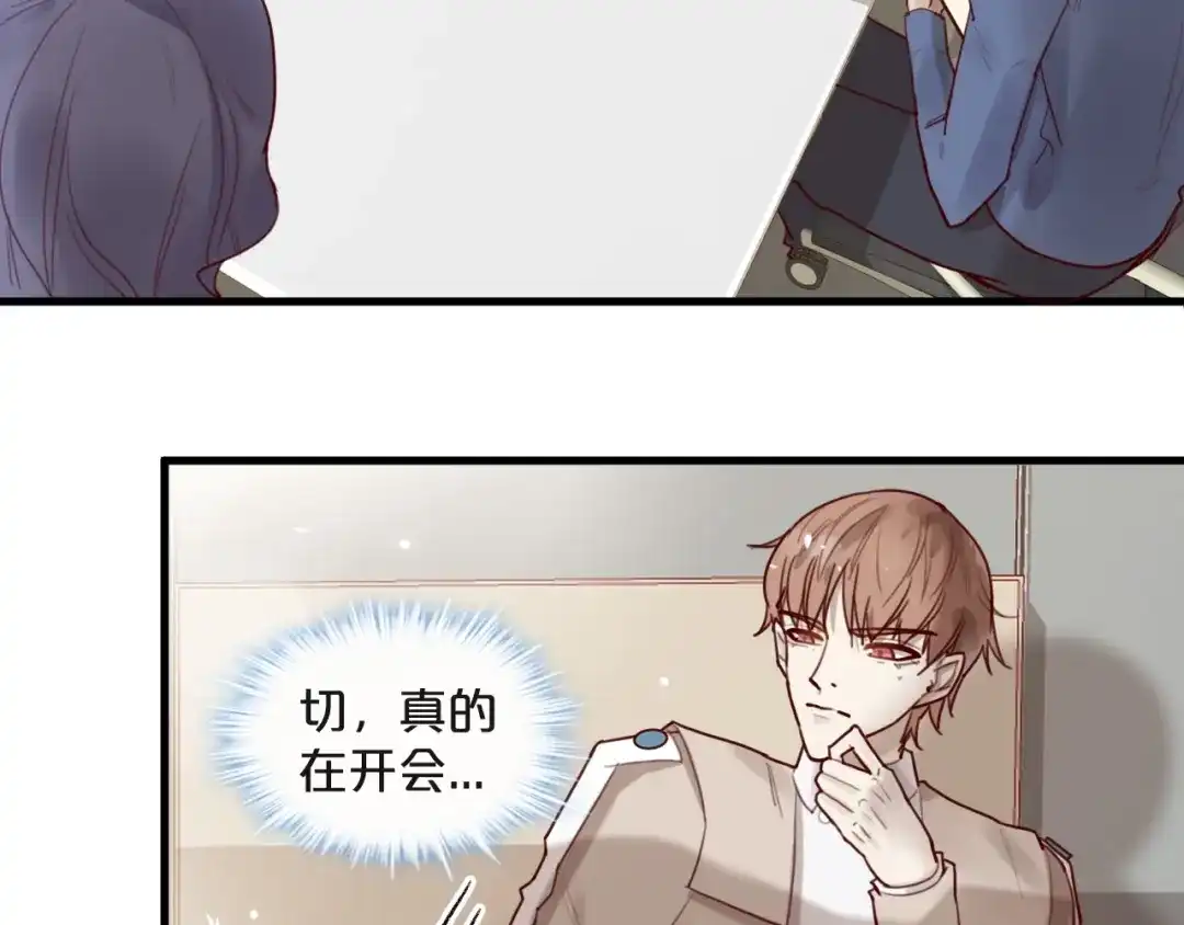 您的亿万首席请签收 第30话 擦枪走火 第19页