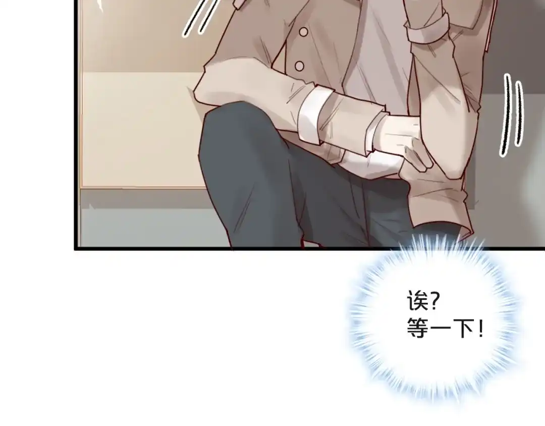 您的亿万首席请签收 第30话 擦枪走火 第20页