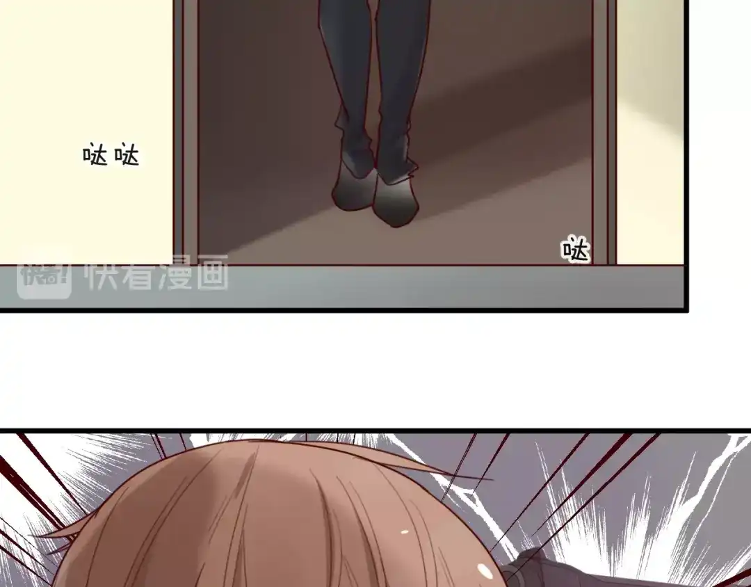 您的亿万首席请签收 第30话 擦枪走火 第23页