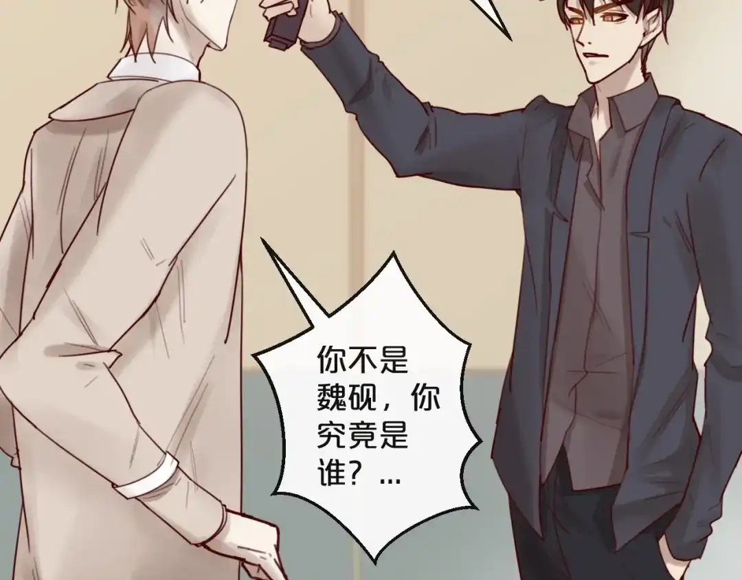 您的亿万首席请签收 第30话 擦枪走火 第31页