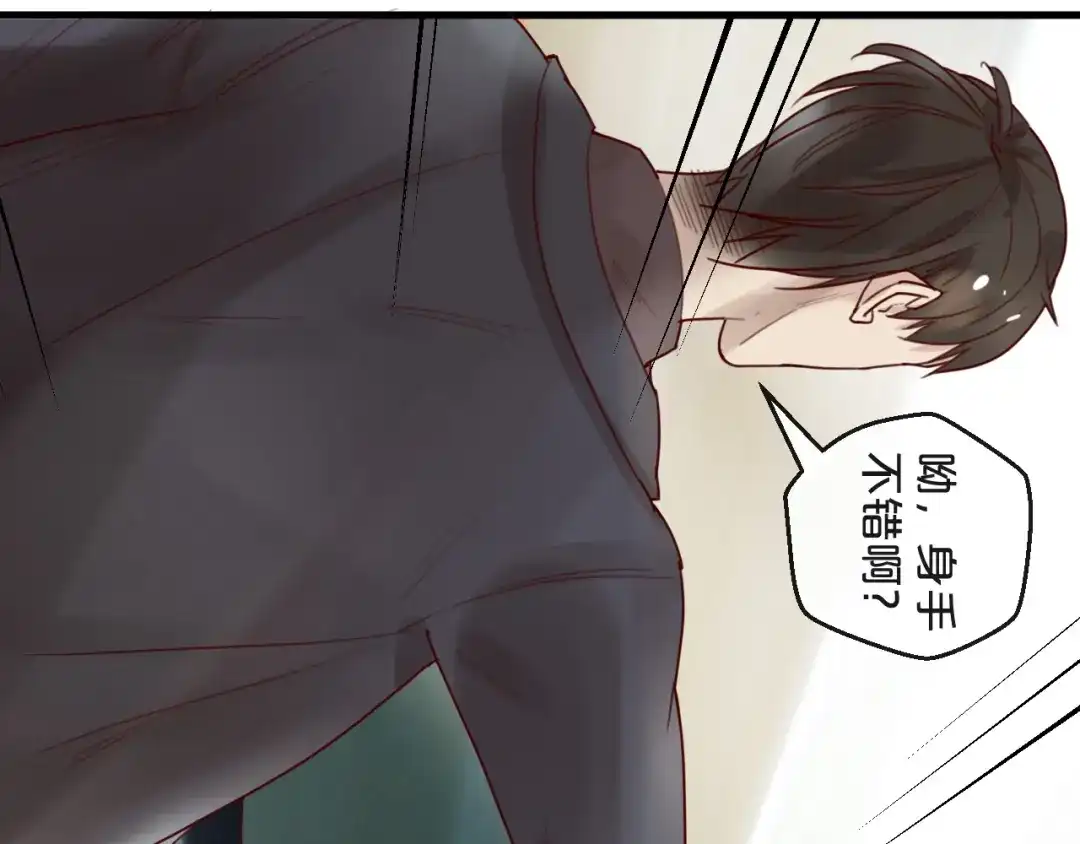 您的亿万首席请签收 第30话 擦枪走火 第34页