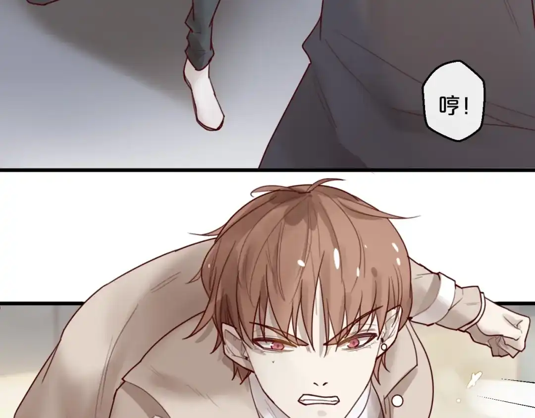 您的亿万首席请签收 第30话 擦枪走火 第38页
