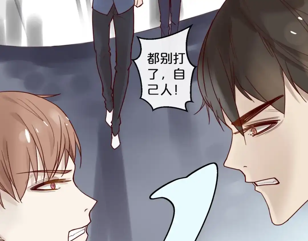 您的亿万首席请签收 第30话 擦枪走火 第46页
