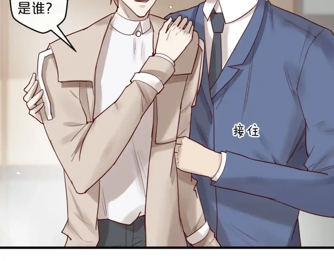 您的亿万首席请签收 第30话 擦枪走火 第51页