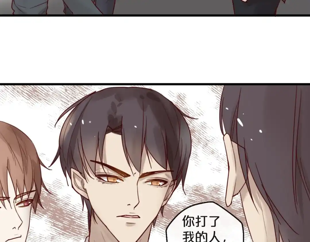 您的亿万首席请签收 第30话 擦枪走火 第58页