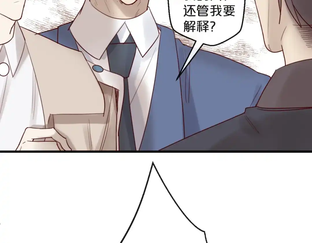 您的亿万首席请签收 第30话 擦枪走火 第59页