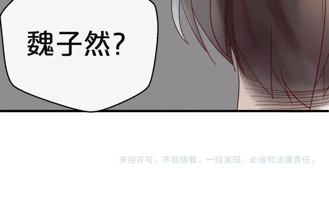 您的亿万首席请签收 第30话 擦枪走火 第63页