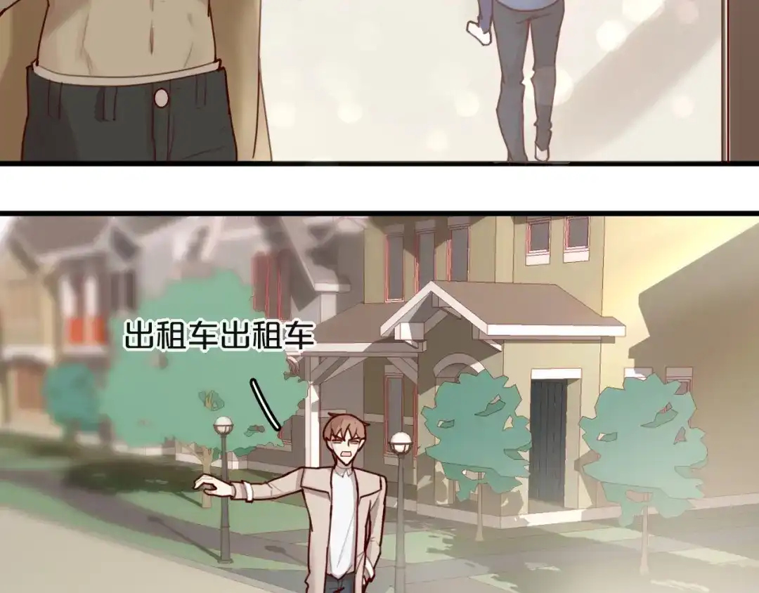 您的亿万首席请签收 第30话 擦枪走火 第8页