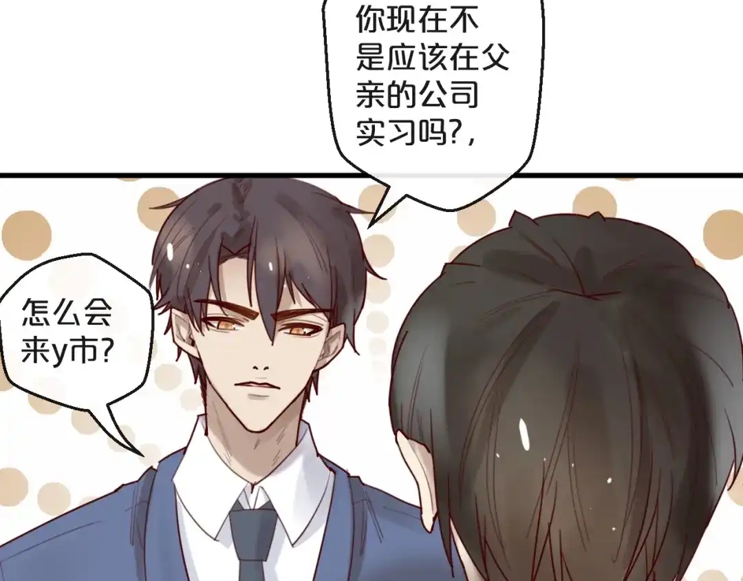 您的亿万首席请签收 第31话 叫声哥夫听听 第12页