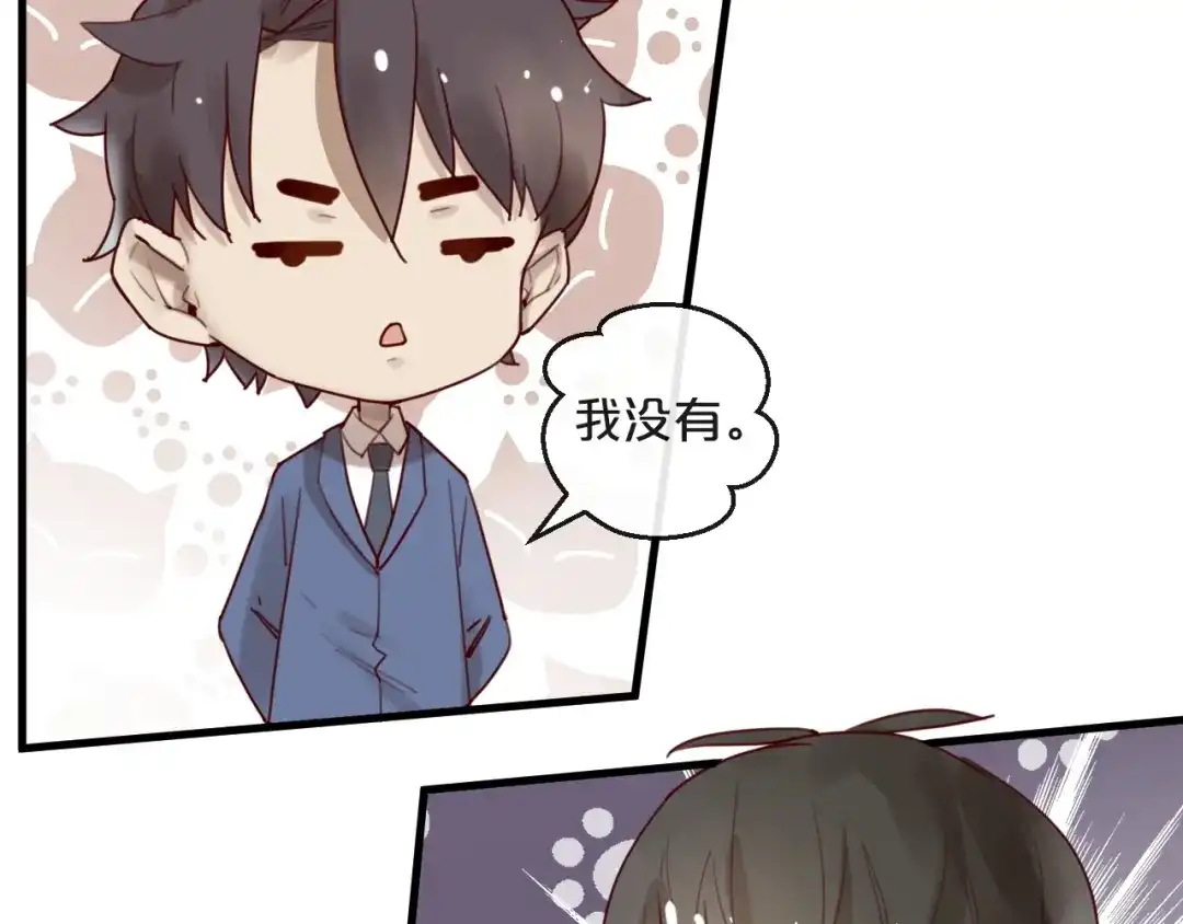 您的亿万首席请签收 第31话 叫声哥夫听听 第14页