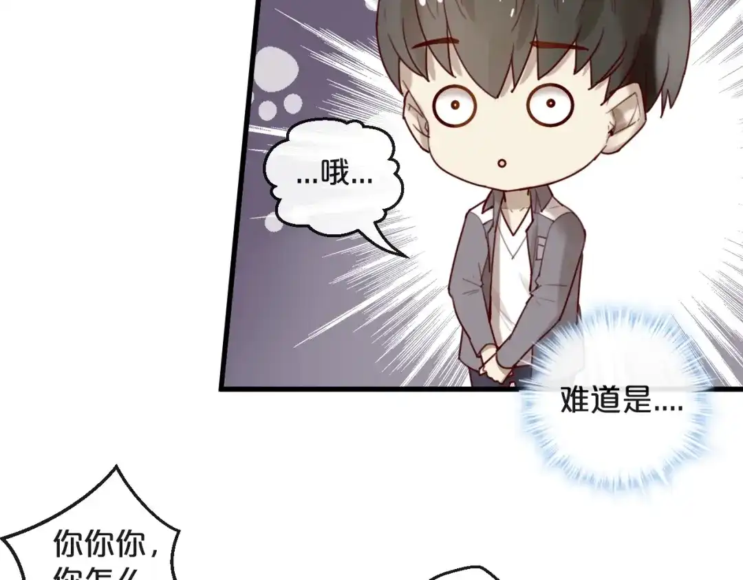 您的亿万首席请签收 第31话 叫声哥夫听听 第15页