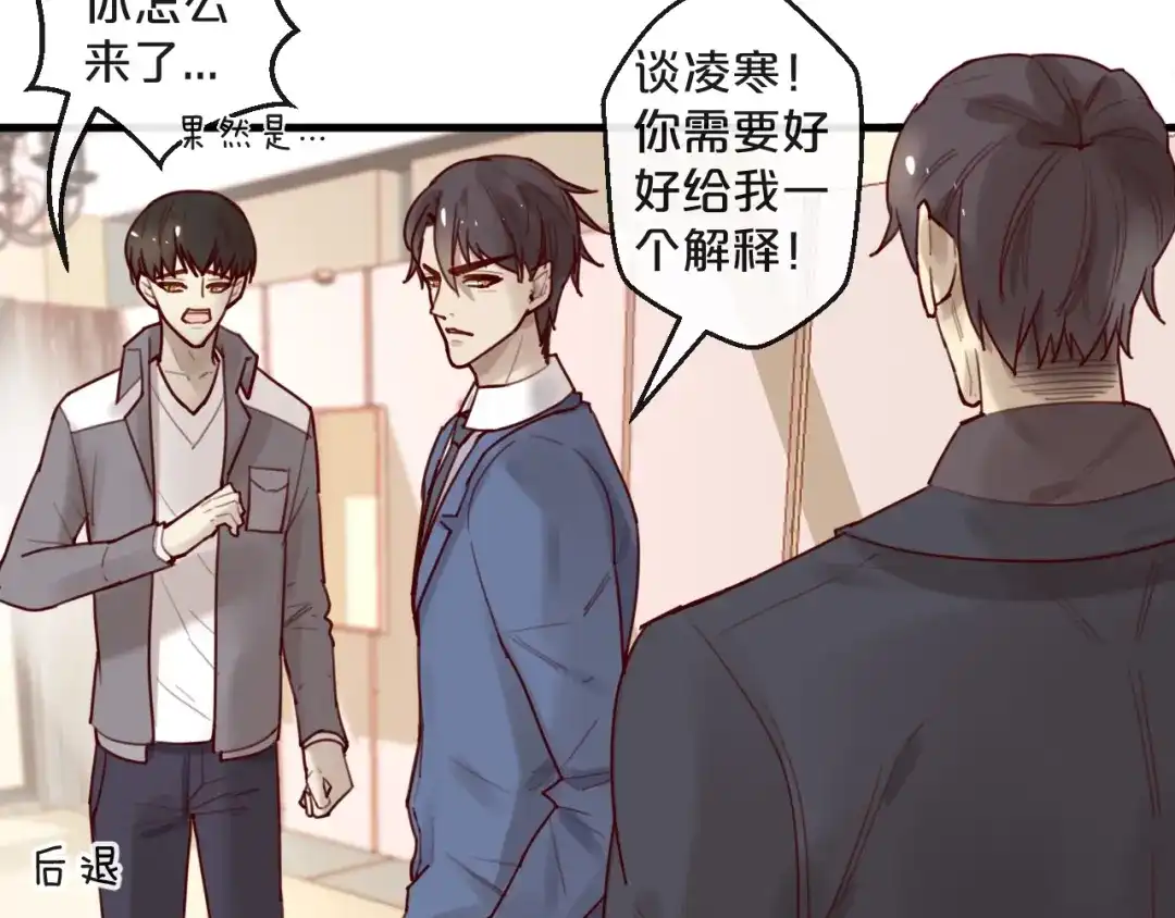 您的亿万首席请签收 第31话 叫声哥夫听听 第16页