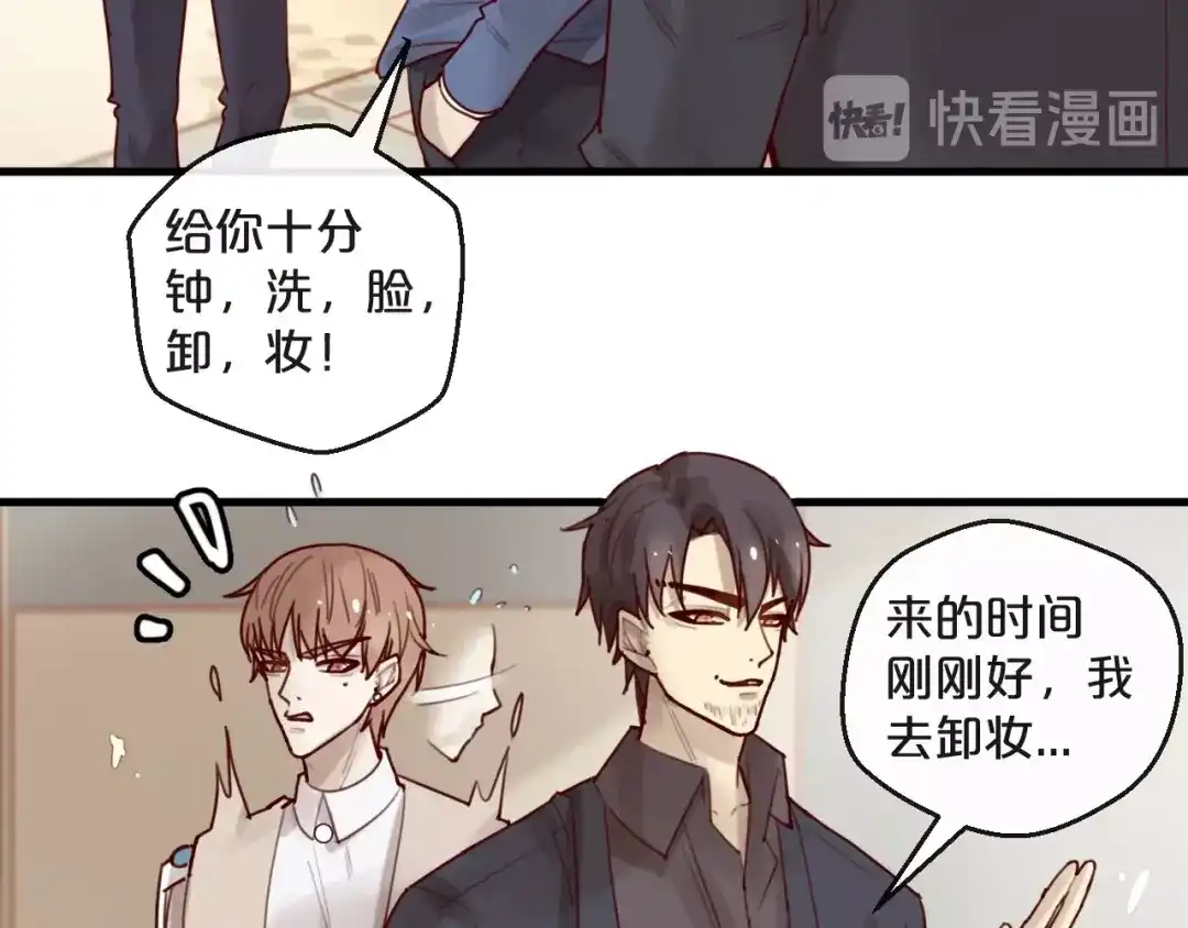 您的亿万首席请签收 第31话 叫声哥夫听听 第17页