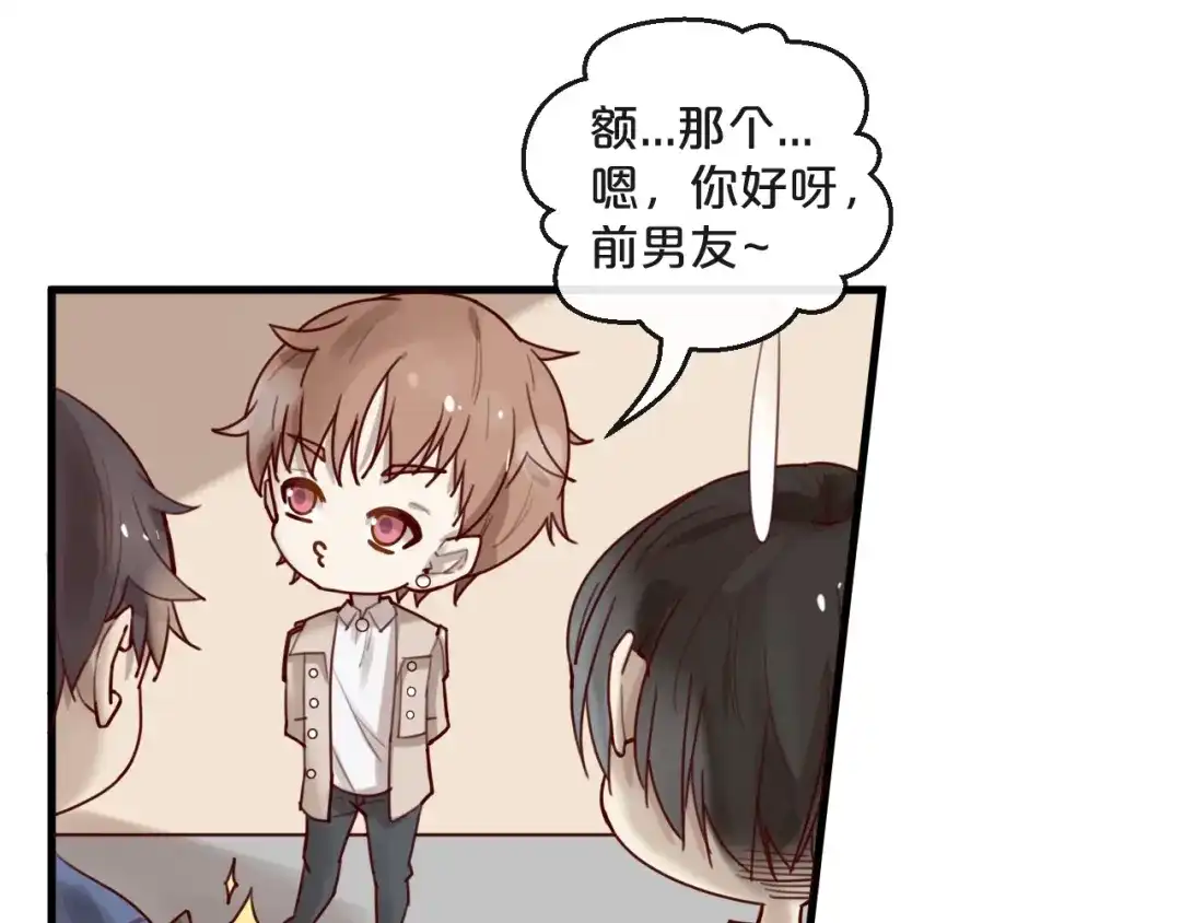 您的亿万首席请签收 第31话 叫声哥夫听听 第19页